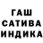 ГАШ убойный Assem Bai