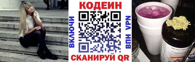хочу наркоту  Мурино  Кодеин Purple Drank 