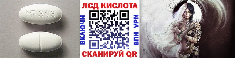 Лсд 25 экстази кислота Мурино