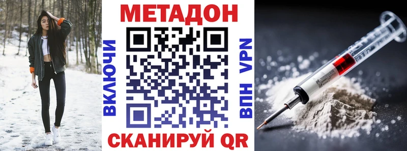 Метадон кристалл  Мурино 